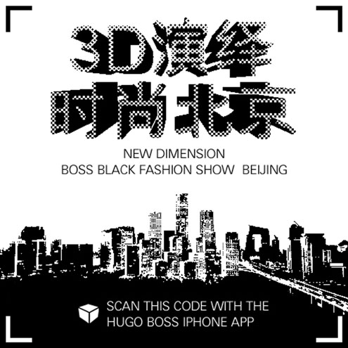 hugo boss,boss black,boss selection,Facebook, Twitter, Youtube, Instagram, Google +, Pinterest,New Dimension Beijing,fashion,show,china,digital,3D,marketing,social media,luxe,luxury,trends,tendances,mode,pékin,chine,