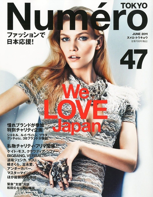 numero_tokyo_june_2011.jpg